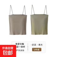 夏季辣妹純色吊帶背心女帶一體胸墊細(xì)肩帶顯瘦打底抹胸上衣外穿潮 兩件裝：【奶茶+青木】 M 碼【建議105-125斤】