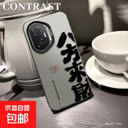 謝圖聯(lián) 適用榮耀300手機殼Pro男女x60新款暢玩60plus磨砂x50GT防摔200八方來財90潮牌30保護套PLAY 透黑-八方來財g1 榮耀Play9c
