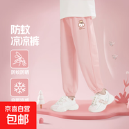 男女童防蚊褲夏季薄款2025新款男童長褲運動褲女童防蚊褲輕薄透氣 【女童】草莓兔K嫩粉 130