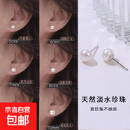 【999足銀】天然淡水珍珠耳釘扁圓饅頭純銀針耳環(huán)輕奢高級銀耳飾 白色 天然淡水珍珠【6mm】一對