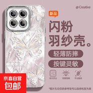 適用小米15手機殼ultra女款14pro羽紗13新款civi4pro羽紗蝴蝶12s文藝11青春版自帶鏡頭膜10保護套 精孔羽紗-羽紗粉蝴蝶粉 小米12sUltra