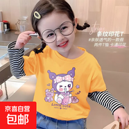 女童純棉T恤2025女孩時(shí)尚拼接長(cháng)袖上衣卡通庫洛米洋氣假兩件打底t 【拼接】黃色W65單件裝 130 cm (建議身高115-125CM)