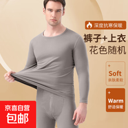 俞兆林抗寒保暖內(nèi)衣套裝高領(lǐng)內(nèi)搭打底外穿春秋冬圓領(lǐng)加厚 男士圓領(lǐng)(花色隨機(jī)) L (170) (建議90-110斤)