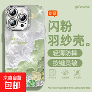 適用蘋果16手機殼pro女款iPhone15羽紗14新款13雪花星星12文藝11全包promax自帶鏡頭膜8plus保護(hù)套 精孔羽紗-雪花3 蘋果6s