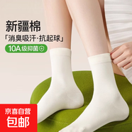 【新疆棉】襪子女春秋透氣中筒襪無(wú)骨堆堆月子襪運動(dòng)長(cháng)襪棉襪 【白色*3+奶白*2】 5雙 均碼