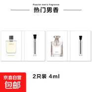 卡片香水小樣2ml男女士香水試用裝持久留香淡香水平價(jià) 大地+蔚蘭