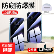 聽(tīng)筒防塵 無(wú)塵網(wǎng)蘋(píng)果15/蘋(píng)果14/藍光/11護眼手機膜保護膜 防藍光護眼【藍光】2片裝 iPhone 15
