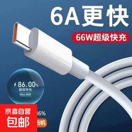 【京東物流】數(shù)據(jù)線typec充電線適用榮耀華為小米vivo快充數(shù)據(jù)線 6A1米【1條】