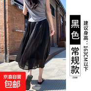 流光半身裙女2025新款夏季高腰垂感a字顯瘦網(wǎng)紗裙絕美夏日裙 黑色（常規款） L （建議111-125斤）