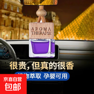 小方瓶網(wǎng)紅車載香薰掛件吊墜車用汽車香水裝飾擺件空氣清新 薰衣草【1瓶裝】