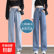淺色高腰窄版闊腿牛仔褲女2025春夏新款顯瘦顯瘦垂感小個(gè)子直筒褲 淺藍色長(cháng)褲 XL 碼 建議120-135斤