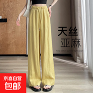 【遮胯顯瘦】老錢(qián)風(fēng)休閑褲女天絲亞麻彎刀褲闊腿休閑褲女直筒褲 黃色 M 【99-109斤】
