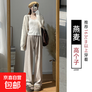 纖怡嬌糯米褲女春秋季加絨2025新款寬松慵懶垂感休閑窄版直筒闊腿 燕麥-高個(gè)子 M 適合（95-110斤） M