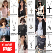 甜酷辣妹風(fēng)五角星星吊墜長(cháng)款項鏈女小眾設計高級感配飾ins韓系 主圖款超值九件套【店主強烈推薦