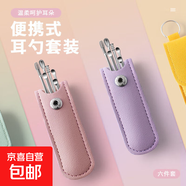 百寶庫(kù)好物集合口罩面罩潮玩防曬防護(hù)精選鑰匙扣遮陽(yáng)防紫外配耳勺 便攜耳勺鑰匙扣【1套】顏色隨機(jī)