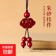 手機(jī)掛飾掛鏈太平朱砂萬(wàn)貫流霞五福纏絲鴻運(yùn)聚寶 祥瑞綿綿