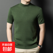 可機洗針織短袖男士半高領(lǐng)精紡毛衣濮院毛衫含山羊絨桑蠶絲上衣 郵電綠 S 165/105(建議90-120斤)