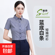 高級條紋襯衫女上衣長(cháng)袖短袖春工作服職業(yè)通勤襯衣郵政銀行公務(wù)員 女短袖-藍底白條 單件襯衫Z305 4XL