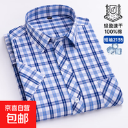【純棉短袖爸爸裝】夏季新款格子襯衫男薄款中年休閑半袖全棉襯衣 2135 L (40)