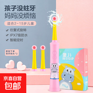 和美 兒童旋轉(zhuǎn)式電動(dòng)牙刷 3-6-15歲防水軟毛寶寶充電式智能震動(dòng)往復(fù)式牙刷清潔防蛀牙兒童禮物 粉紅色2刷頭河馬款