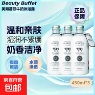 泰國美麗蓓菲牛奶沐浴露補水滋潤去雞皮全身滋潤沐浴乳泡沫豐富 沐浴露450ml*3