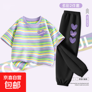 【2件套】女童套裝2025新款夏季短袖兩件套女大童夏裝兒童運(yùn)動服 兩線心K香芋紫+三芋心K黑 160