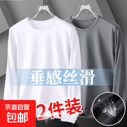 冰絲長袖t恤男士夏季超薄款體恤速干衣透氣防曬上衣服網(wǎng)眼打底衫 網(wǎng)眼長袖-白色+深灰 XL