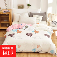 100%全棉被套單件純棉150x200學(xué)生宿舍1.2m被罩單雙人180x200x230 蜜糖甜心 150*200cm100%純棉被套 假一賠十