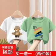 短袖T恤純棉男童寬松百搭夏季中大童男孩時(shí)髦夏款兒童上衣體恤衫 2110白色+2397綠色 110