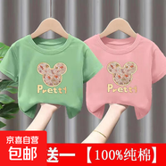 純棉女童t恤短袖男童夏裝潮兒童衣服女寶寶夏季寬松上衣中小童-SL 粉蝶結(jié)# 短T 粉色+綠色 90 (建議13-22斤)