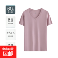 【品牌同款】60支莫代爾桑蠶絲短袖V領(lǐng)修身打底衫半袖T恤JS 淡雅紫 XL