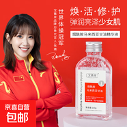 馬來西亞煙酰胺甘油臉部暗沉補(bǔ)水保濕全身可用潤(rùn)膚男女通用護(hù)膚品 煙酰胺馬來西亞甘油140gx4