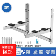 空調(diào)外機支架空調(diào)支架空調(diào)不銹鋼支架空調(diào)掛機空調(diào)配件空調(diào)1.5匹萬能通用適配格力美的海爾奧克斯 3P厚度 2.0MM 送304安裝螺絲
