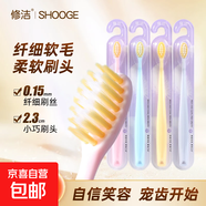 【全網(wǎng)爆款】牙刷牙線牙簽軟毛護(hù)齦家庭便攜清潔男女士通用 小南瓜軟毛 1支 柔軟便攜