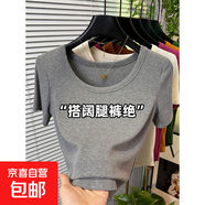 莫代爾螺紋大領口短袖t恤女夏季2025新款修身彈力低領正肩上衣886 深灰色 M 建議80-100斤