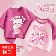 女童短袖t恤夏季2025新款純棉體恤中大童女孩半袖兒童夏裝上衣 茶杯熊莓紅+櫻桃伙伴莓粉 160 160cm