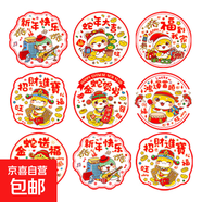 【限時(shí)低價(jià)】新年窗花剪紙蛇年窗花貼中國風(fēng)剪紙手工套裝傳統民俗蛇年靜電貼春節喜慶福字貼27*27cm 【蛇年-彩色】靜電貼窗花12張款式隨機