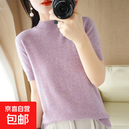 春秋款半高領(lǐng)短袖女寬松打底針織衫純色內(nèi)搭上衣/N004 粉紫色 L （115-130斤）