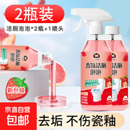 草莓香氛潔廁泡泡馬桶潔廁液多功能清潔劑無(wú)異味去黃除垢 超級(jí)香氛300ml兩瓶帶一頭實(shí)惠
