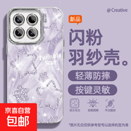 適用小米15手機殼ultra女款14pro羽紗13新款civi4pro閃粉星12s文藝11青春版自帶鏡頭膜10保護套 精孔羽紗-閃粉星星紫 小米12sUltra