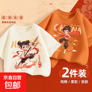 男童短袖t恤夏季純棉2025新款洋氣痞帥國潮上衣夏裝哪咤兒童服裝 火尖槍象牙白+風(fēng)火輪焦橙 130