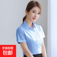 白襯衫女短袖職業(yè)2025新款夏季正裝工作服上衣百搭氣質(zhì)V領(lǐng)襯衣薄 B611藍(lán)色短袖【方領(lǐng)明扣】 5XL 推薦【150-165斤】