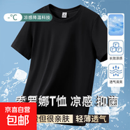高端索羅娜棉冰絲涼感短袖t恤男速干抗菌半截袖男士體恤 黑色 XL 125-140斤