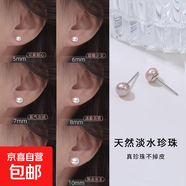 【999足銀】天然淡水珍珠耳釘扁圓饅頭純銀針耳環(huán)輕奢高級銀耳飾 紫色 天然淡水珍珠【5mm】一對