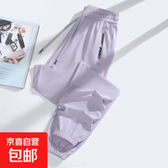 冰絲速干褲女夏季薄款束腳褲男2025新款戶外夏季運(yùn)動(dòng)防曬褲男女同 紫色束口 238 XL