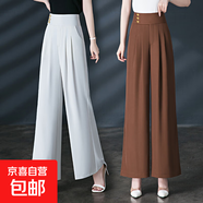 【哥弟制造商】冰絲垂感闊腿褲女高腰百搭氣質(zhì)寬松休閑褲長褲子 白色 27
