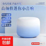 藍牙音響漸變新款高顏值藍牙音箱迷你超小音響無(wú)線(xiàn)便攜式高音質(zhì)超重低音炮大音量ins可愛(ài)風(fēng) 小巧玲瓏-聲而不凡【漸變藍】
