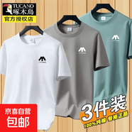 啄木鳥2件】品牌服飾純棉短袖男士T恤2024夏季新款百搭休閑寬松大 2053白色+卡其+豆綠 純棉三件裝 XL 建議【120-135斤】