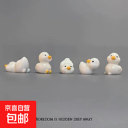 白色搞怪?zhù)喥?chē)擺件車(chē)載中控臺桌面電動(dòng)車(chē)小擺件迷你可愛(ài)裝飾 隨機兩只小鴨子