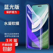 適用華為mate60pro水凝膜韓仙子meta40手機膜mete30mt50全屏20曲面30epro/40e專(zhuān)用m40貼膜rs送神器 量子水凝軟膜【藍光】3片 華為Mate10Pro